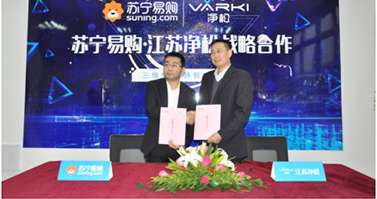 蘇寧易購集團高管到訪公司，與公司達成戰(zhàn)略合作
