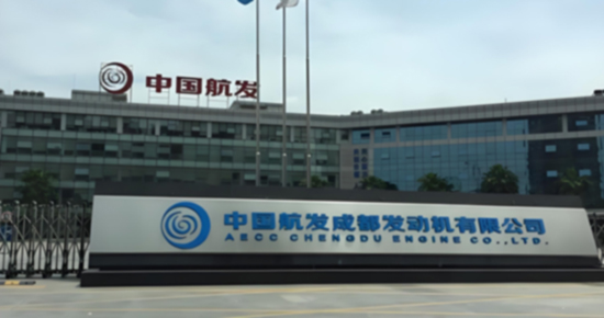 凈松工業(yè)除濕機(jī)在“中國航發(fā)”成發(fā)公司的成功實(shí)踐